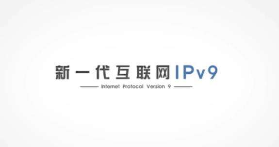 IPv9宣传片