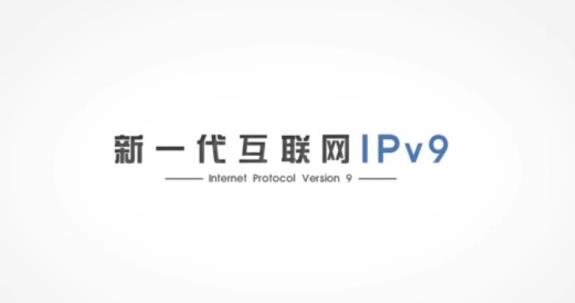 IPv9宣传片