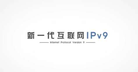 IPv9宣传片