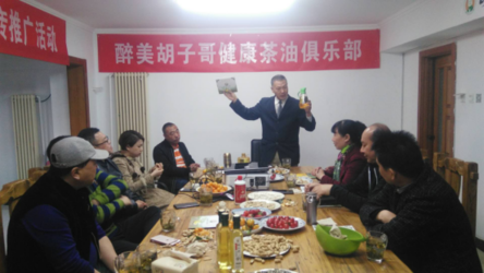 胡子哥山茶油俱乐部成立暨醉美胡子哥活动在京启动