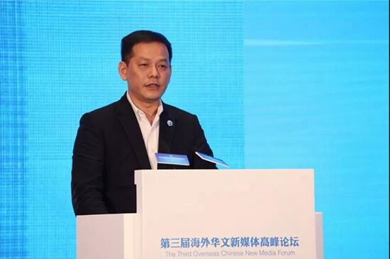 第三届海外华文新媒体高峰论坛杭州开幕