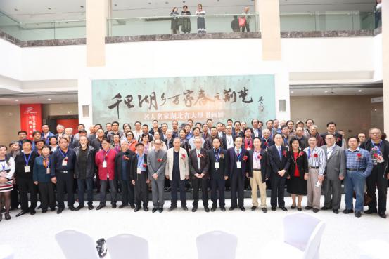 “‘千里湖乡·万家春之荆楚！’——庆祝中华人民共和国成立七十周年”名人名家湖北大型书画展