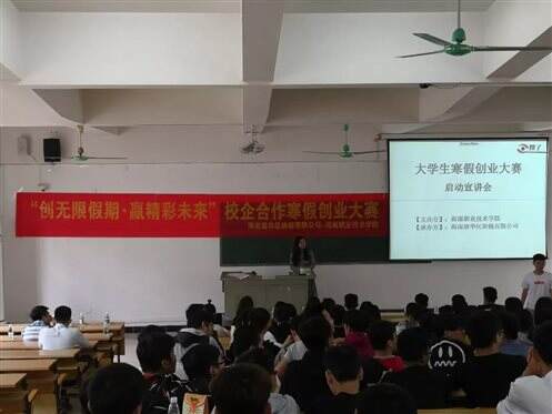 第一届中国大学生双创项目大赛海南分赛区成功举办