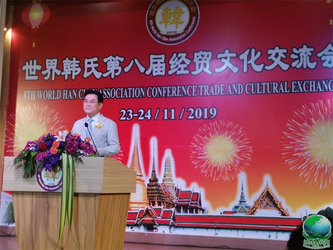 世界韩氏经贸文化交流会曼谷举行 泰国副总理出席