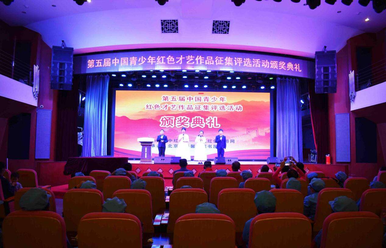 4、第五届中国青少年红色才艺作品网络征集评选活动颁奖典礼，2021年10月3日上午在北京平谷文化馆小礼堂举行，图为会场情景。（中红网金梅摄）