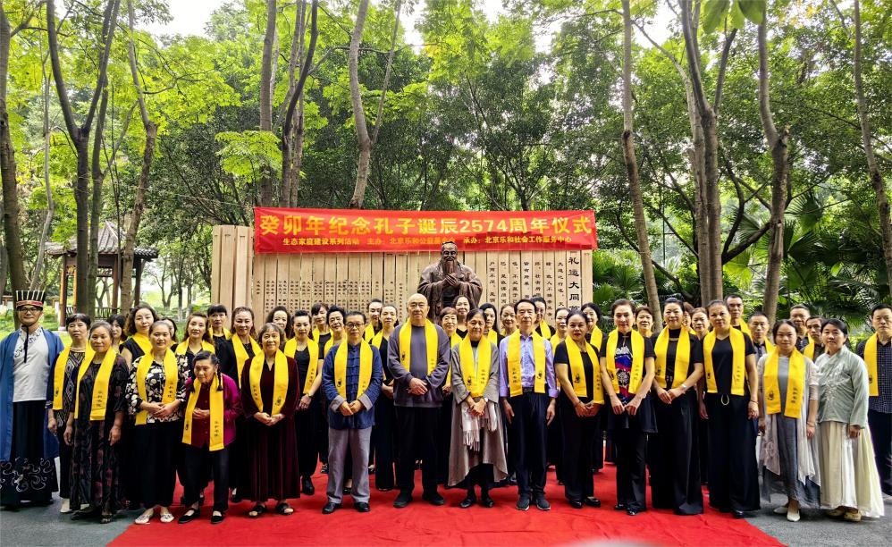孔子活在福民社区——纪念孔子诞辰2574周年