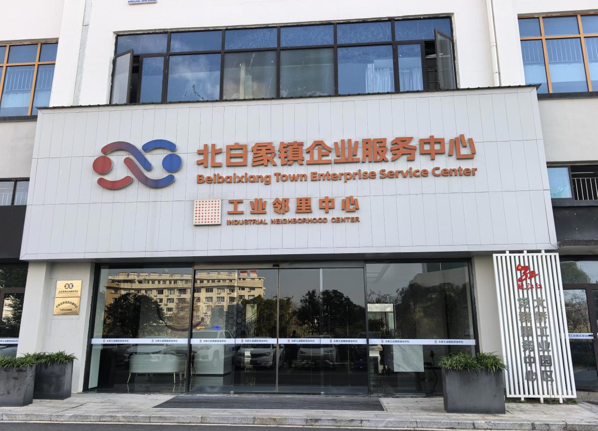 深化执法改革，点亮“蓝灯塔”：北白象镇创新服务模式护航园区发展