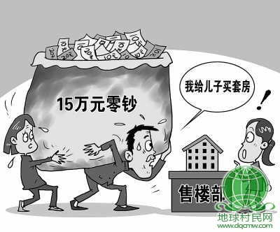 人民日报登北漂青年买房经历：想当房奴也不易