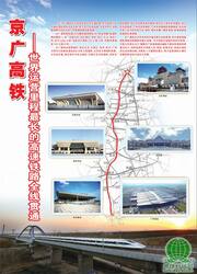 京广高铁——世界运营里程最长的高速铁路全线贯通