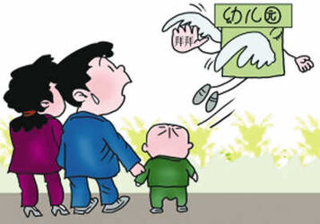 华人孩子 “幼儿园生活”幸福吗？