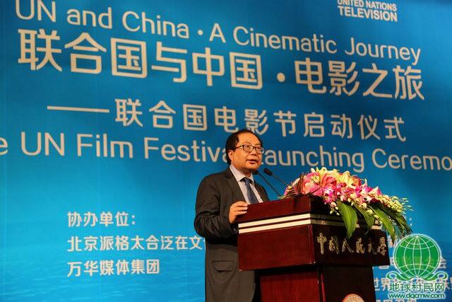联合国电影节在中国人民大学隆重启动 优秀经典电影作品开始在中国上映
