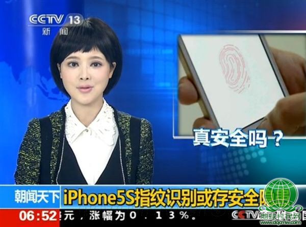 央视：iPhone 5S指纹识别存在不少隐患