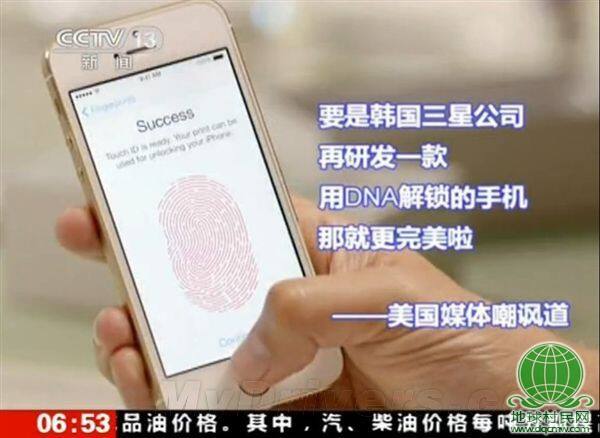 央视：iPhone 5S指纹识别存在不少隐患