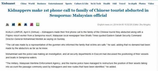 马媒称绑匪给中国游客家人打电话告知安全