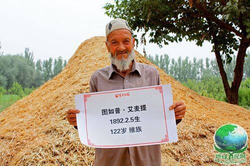 中国最长寿男人122岁 80岁时生儿育女