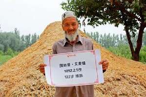 中国最长寿男人122岁 80岁时生儿育女(图)