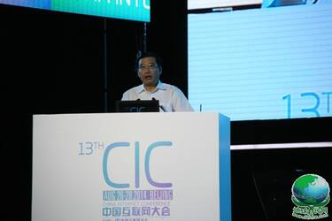 2014中国互联网大会 工信部长苗圩：网络强国五个“要”