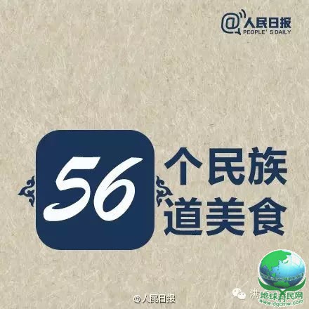 【蒙古美食】人民日报评选56民族56道美食，蒙古族排第一，吃货一定收藏