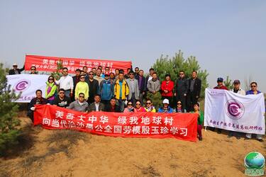 世界地球日：清华大学同学会首批志愿者领跑荒漠认领行动