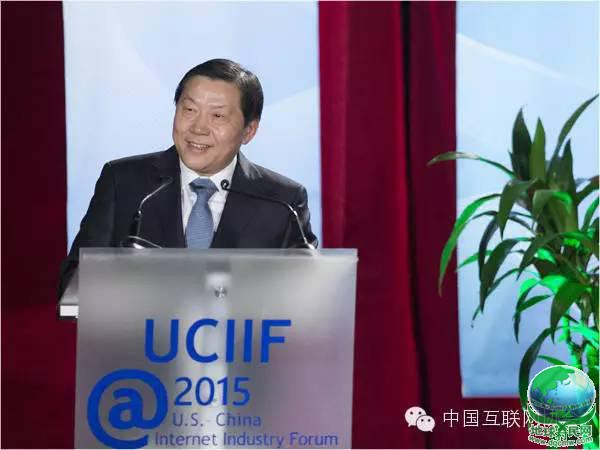 鲁炜在中美互联网论坛发表演讲：互利共赢 领航未来