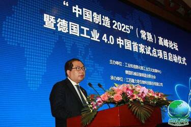 肖武男：“中国工业4.0”面临三个层面的突破