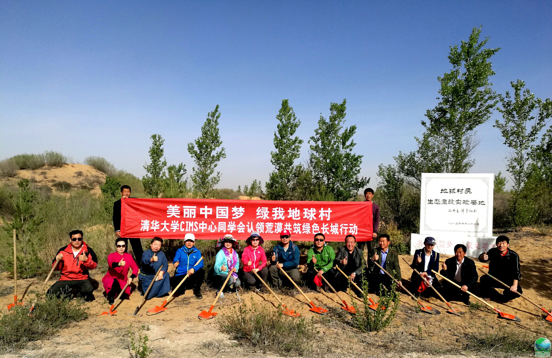 播绿地球村圆我中国梦一一地球村民网友丝绸之路播绿纪实图片报道之一