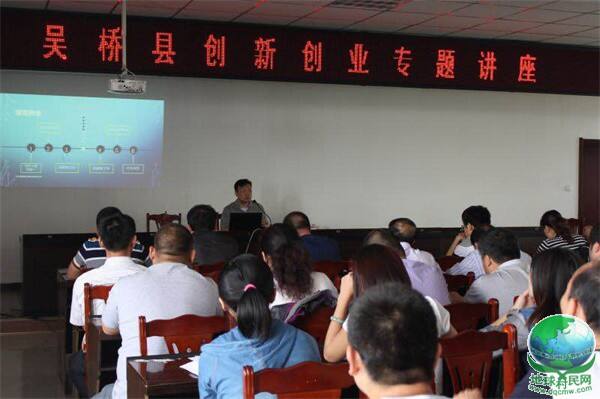 青年干部创新创业发展专题讲座在吴桥县成功举办