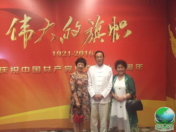 张惠臣受邀观看“伟大的旗帜--庆祝中国共产党成立九十五周年”晚会！