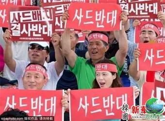 热爱和平的韩国民众爆发抗议部署“萨德”示威
