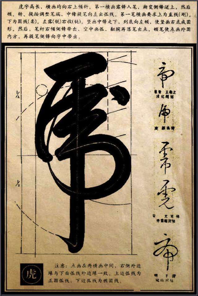 一些书法家最爱写的32个汉字
