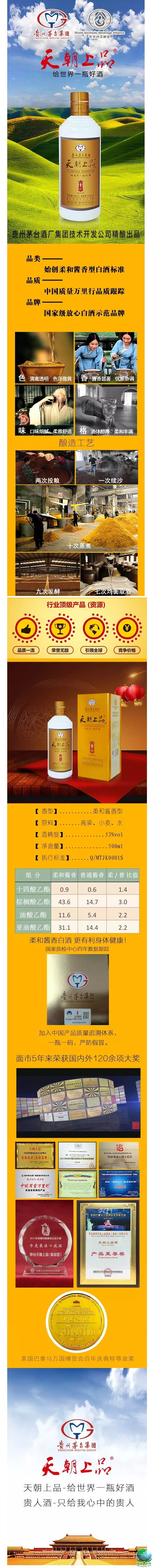 天朝上品——只给我心中的贵人