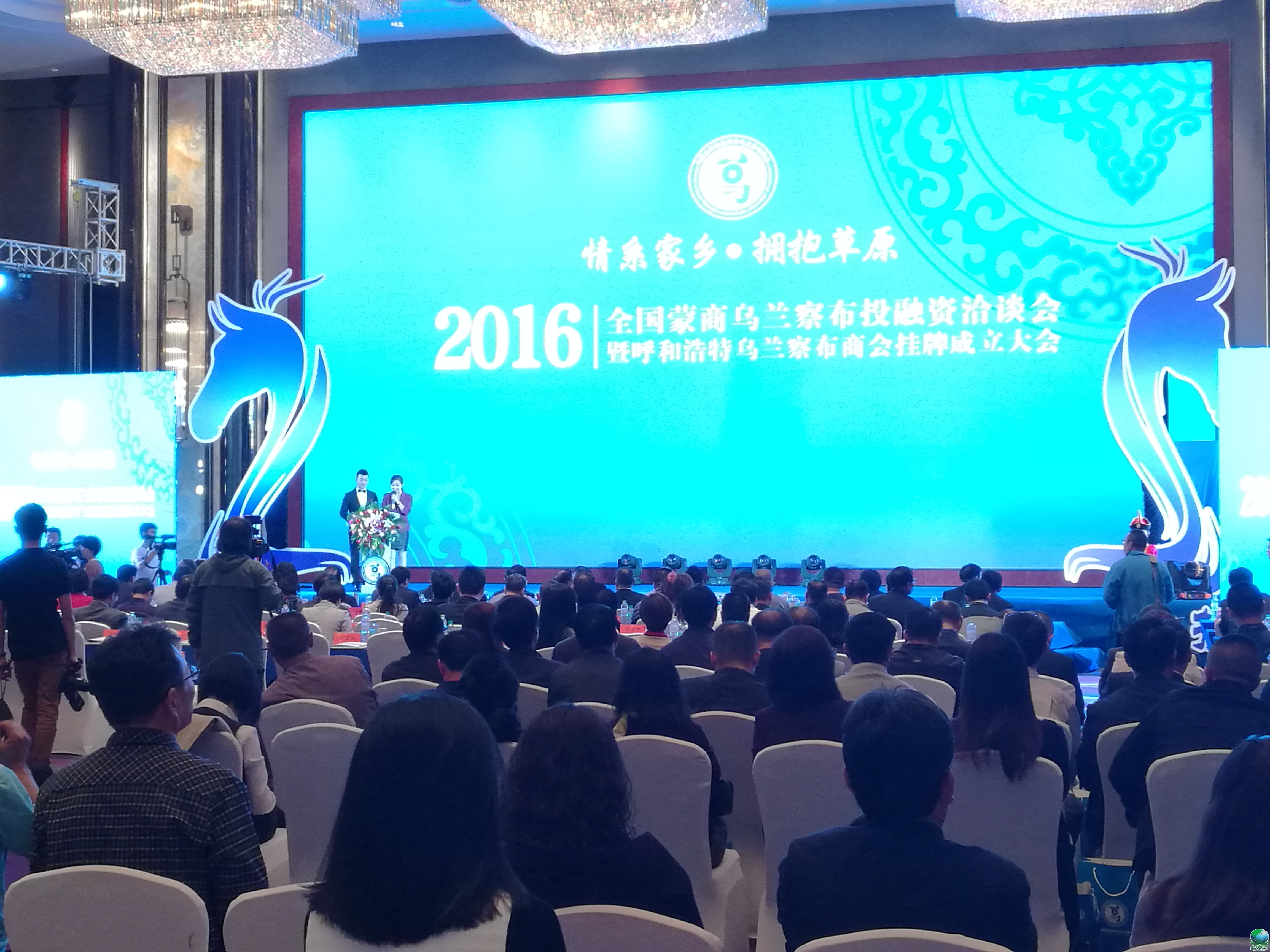 凝心聚力 抱团发展呼和浩特乌兰察布商会成立大会举行