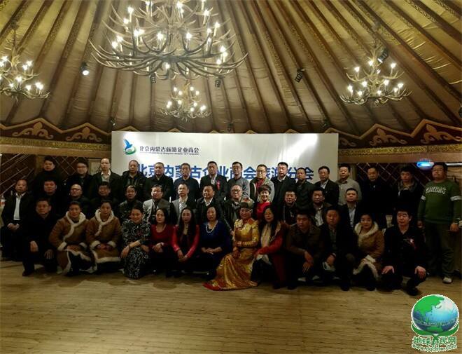 北京内蒙古企业商会旅游分会今天成立