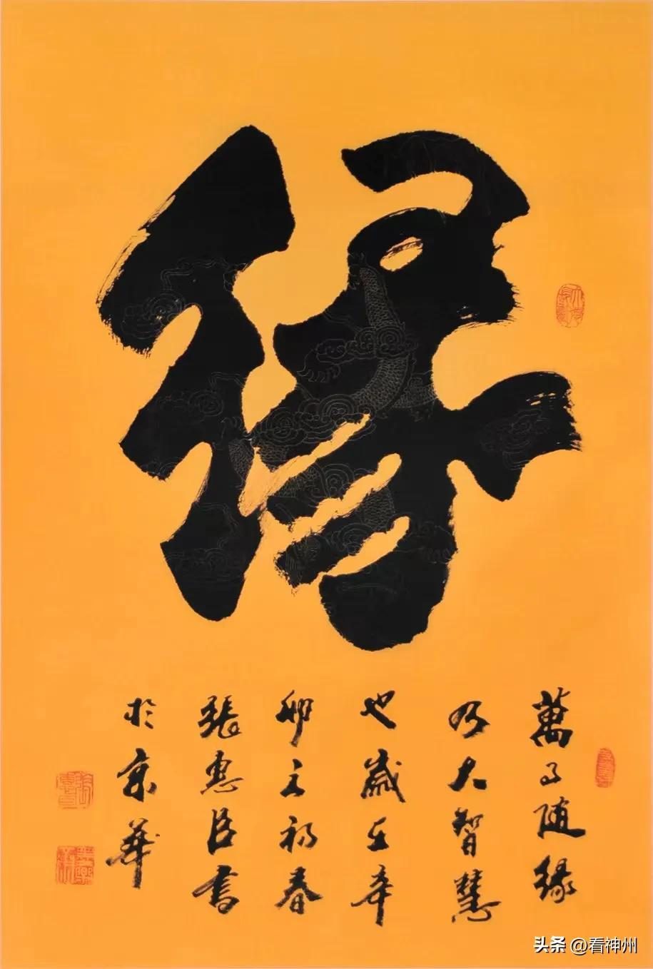 头条人物档案书法大咖张惠臣