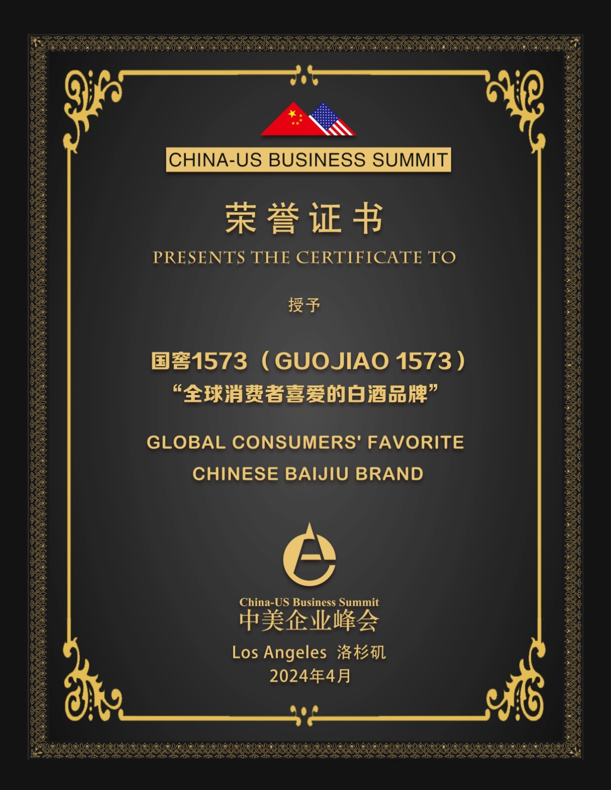 F:\国窖证书.jpg