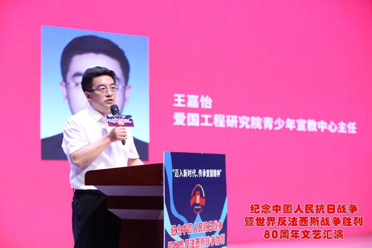 迈入新时代传承爱国精神纪念中国人民抗日战争暨世界反法西斯战争胜利80周年文艺汇演在北京圆满落幕