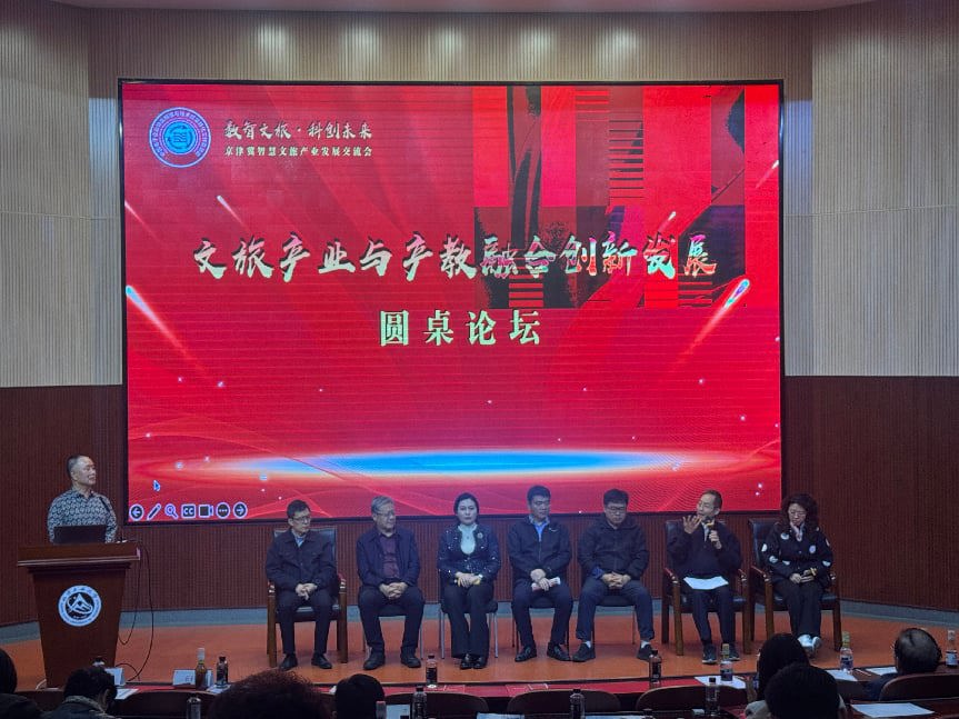 亮相数字文旅盛会｜万原低氘水为京津冀数字文旅产业交流会指定用水